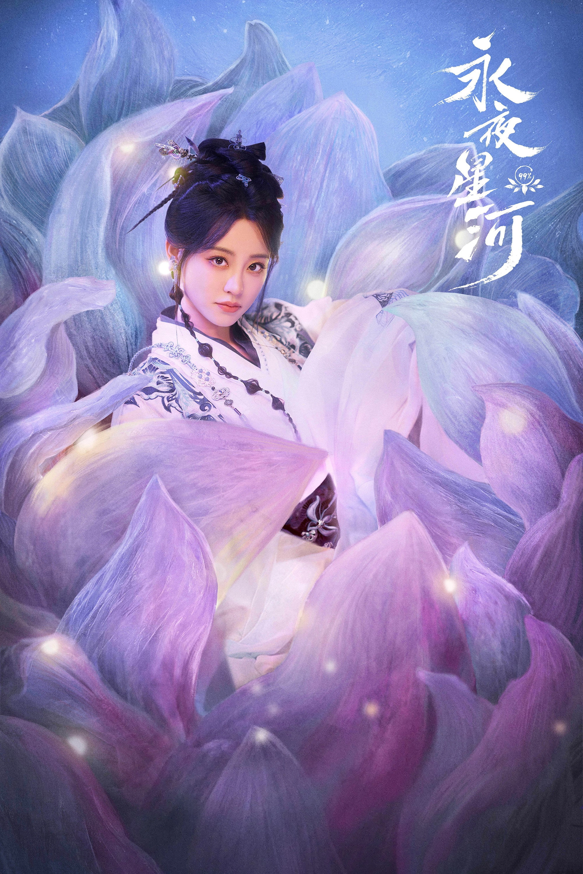 Love Game in Eastern Fantasy