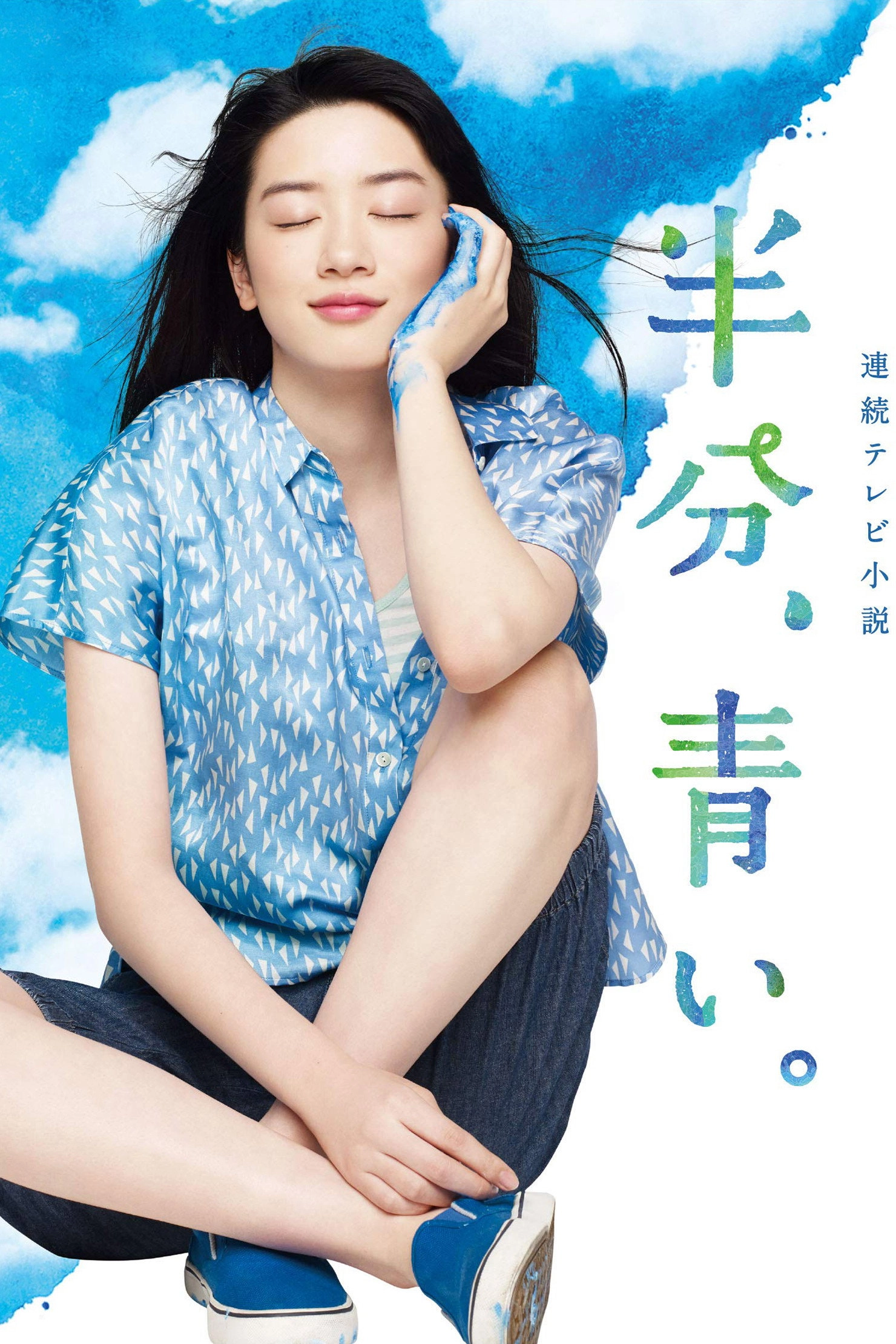 Half Blue Sky