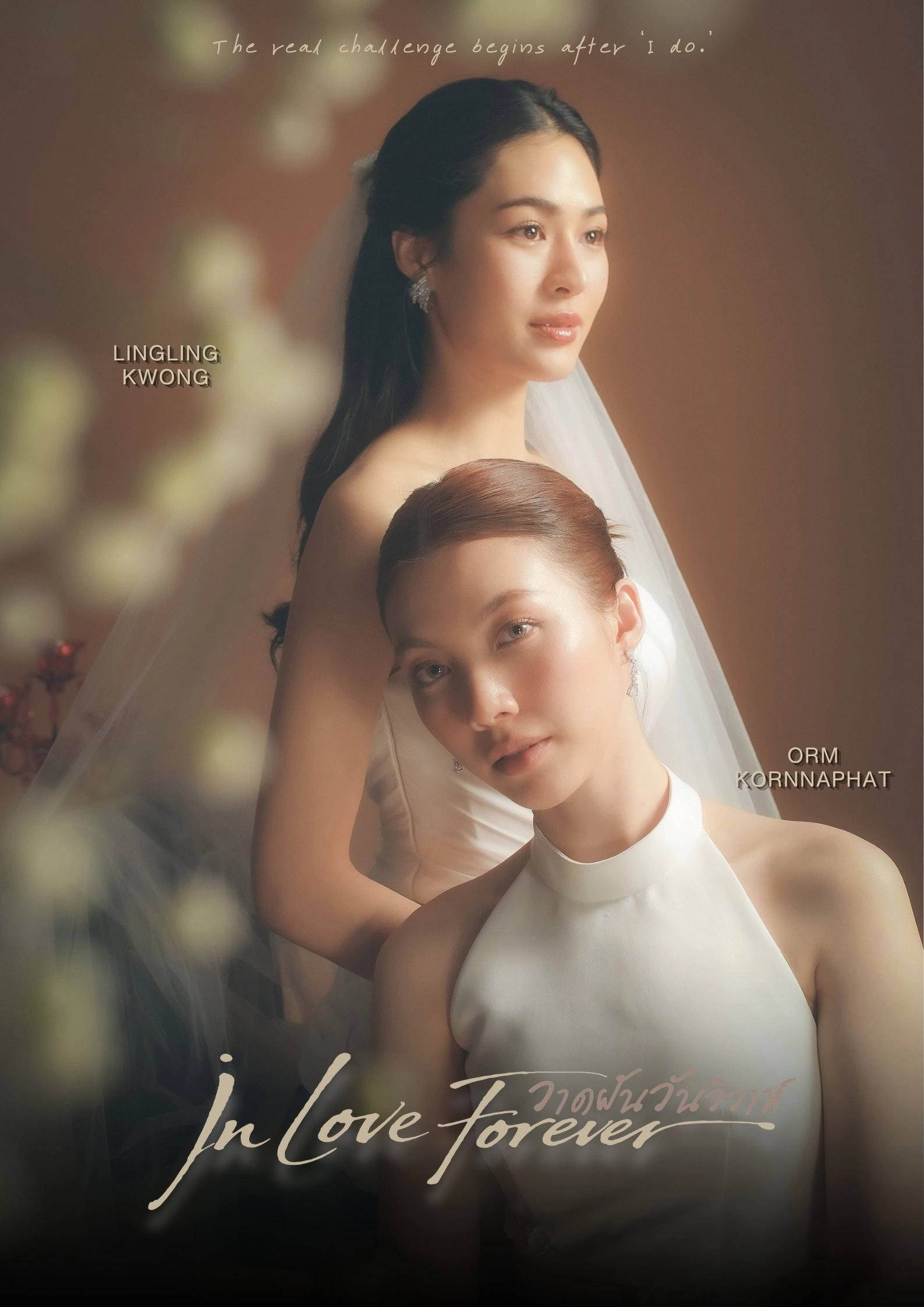 In Love Forever The Series