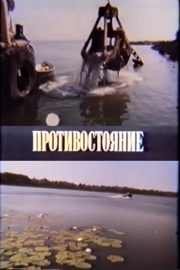 Yatsi and the Spirit of the River