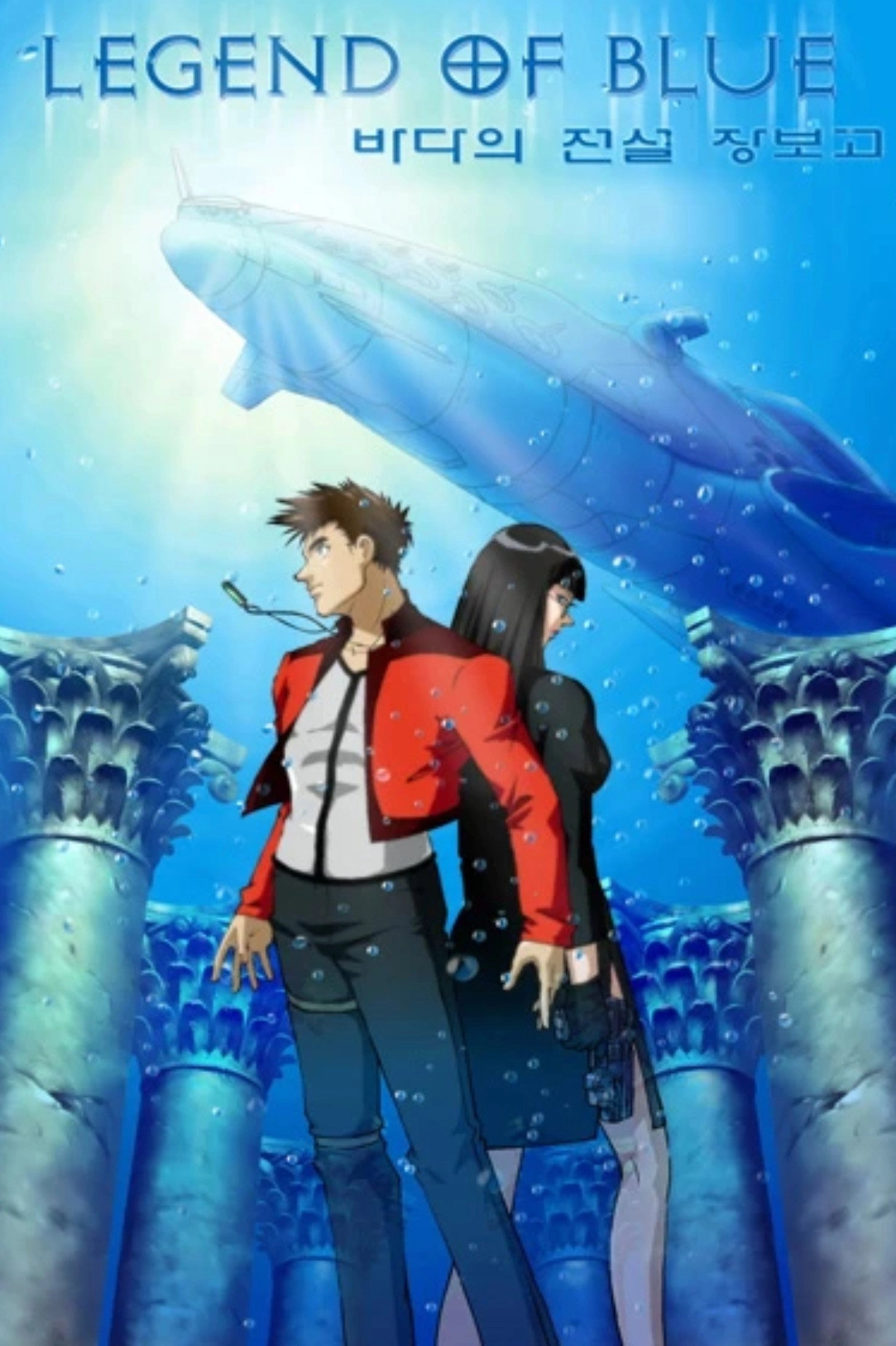Legend of the blue