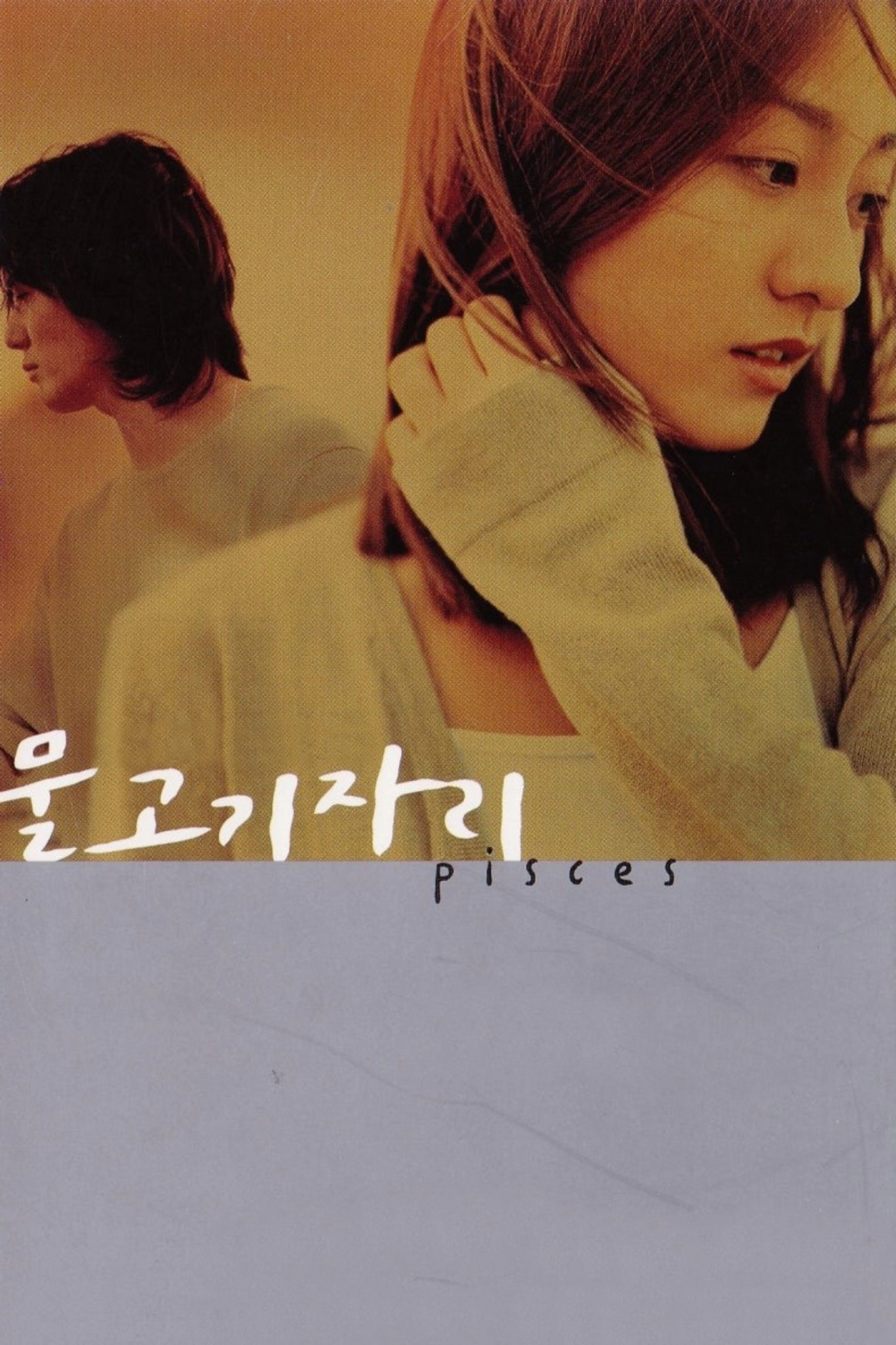 Pisces
