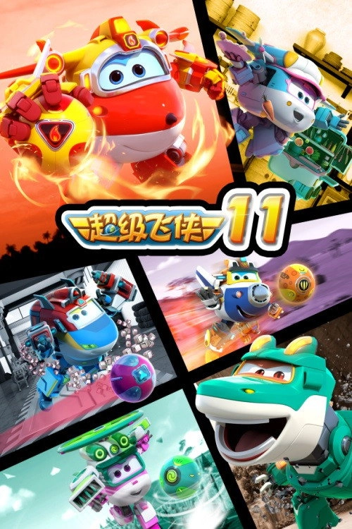 Super Wings