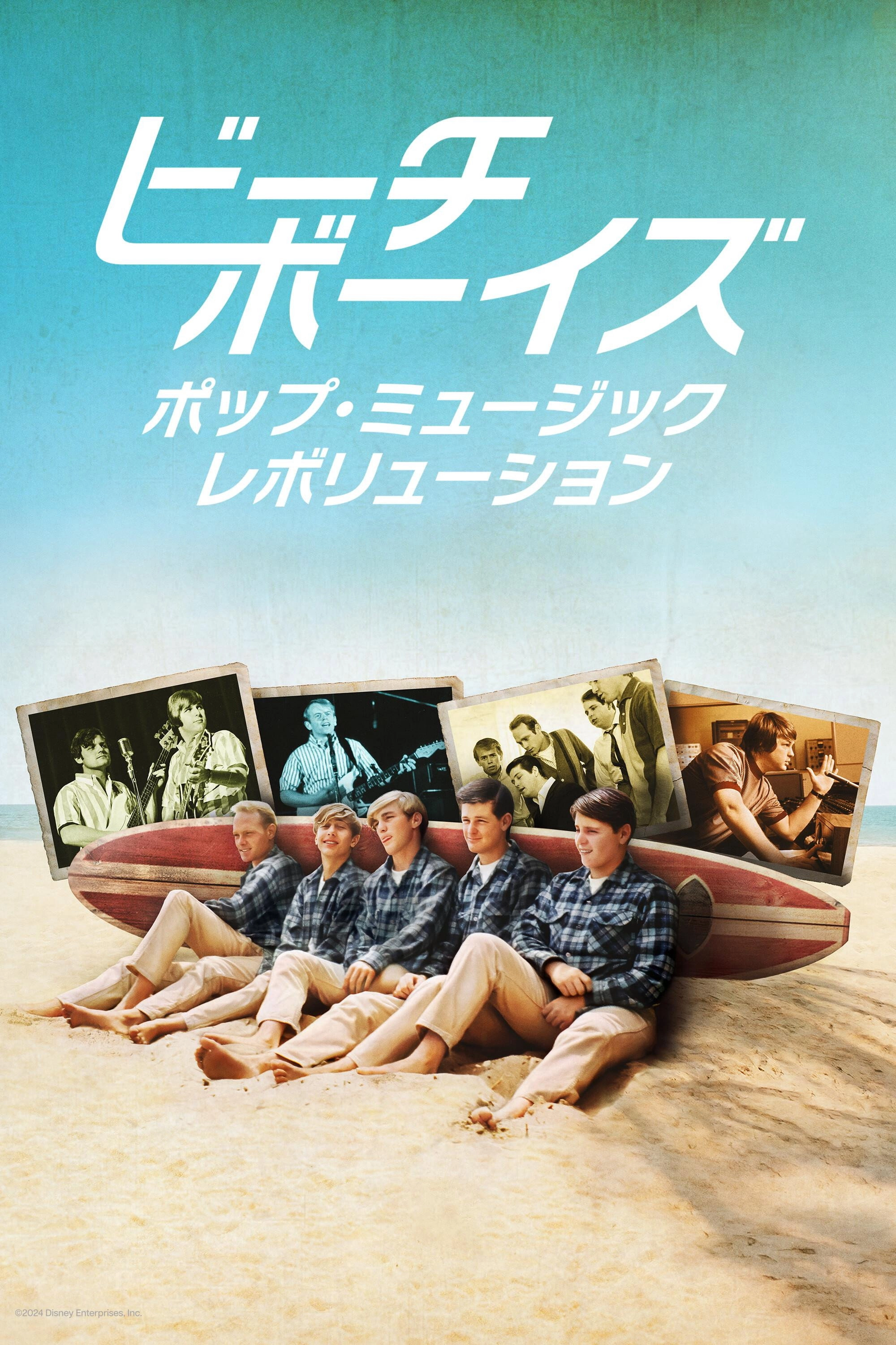 The Beach Boys