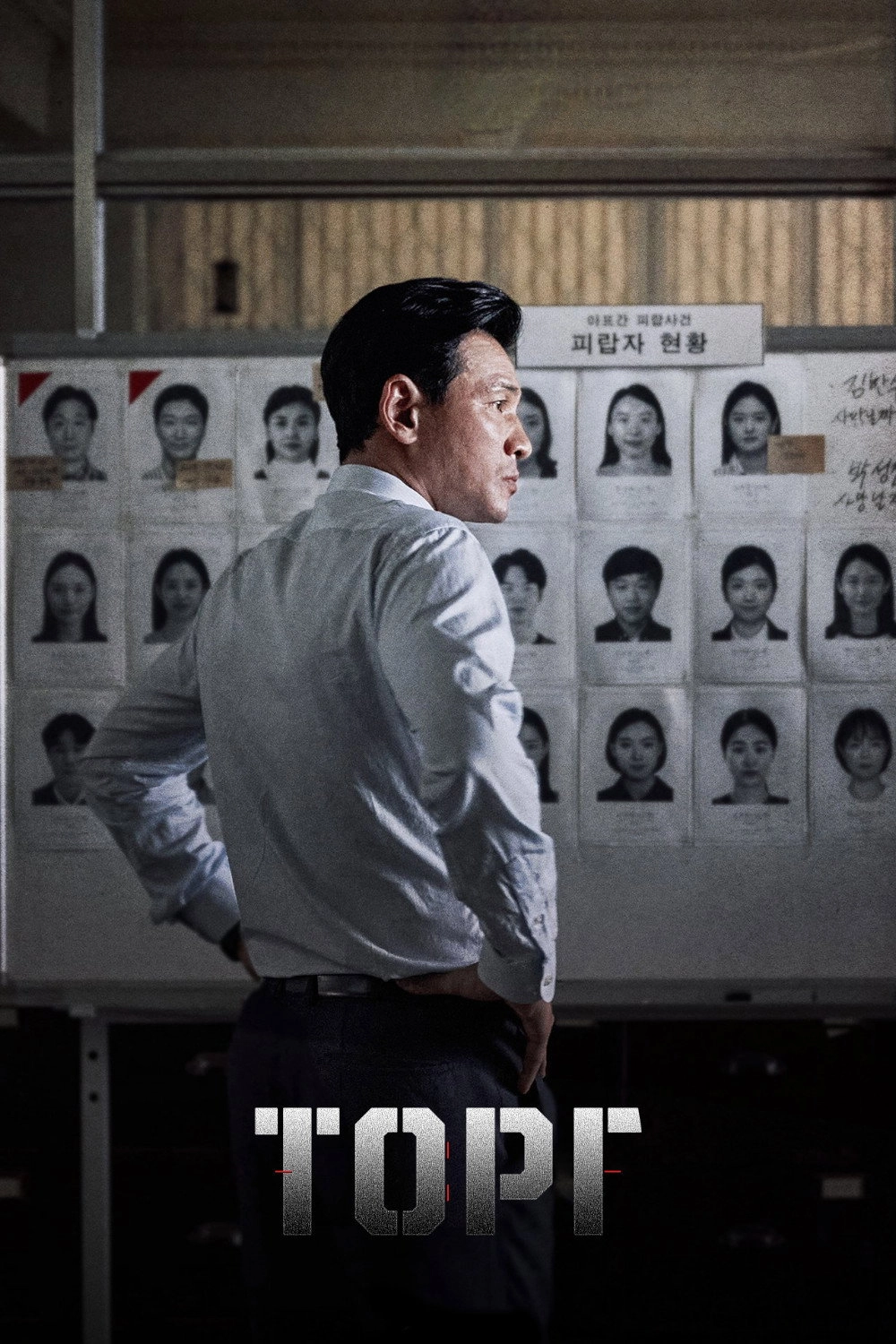 The Point Men