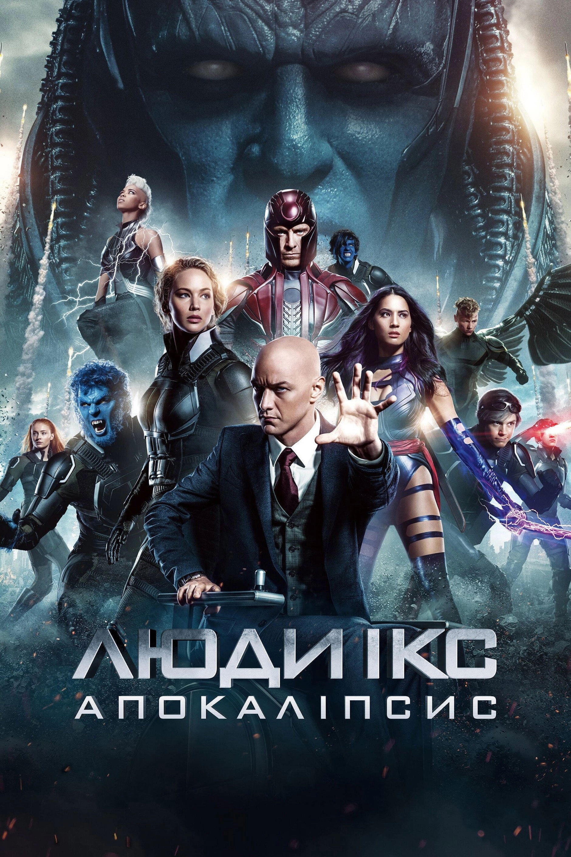 X-Men: Apocalypse