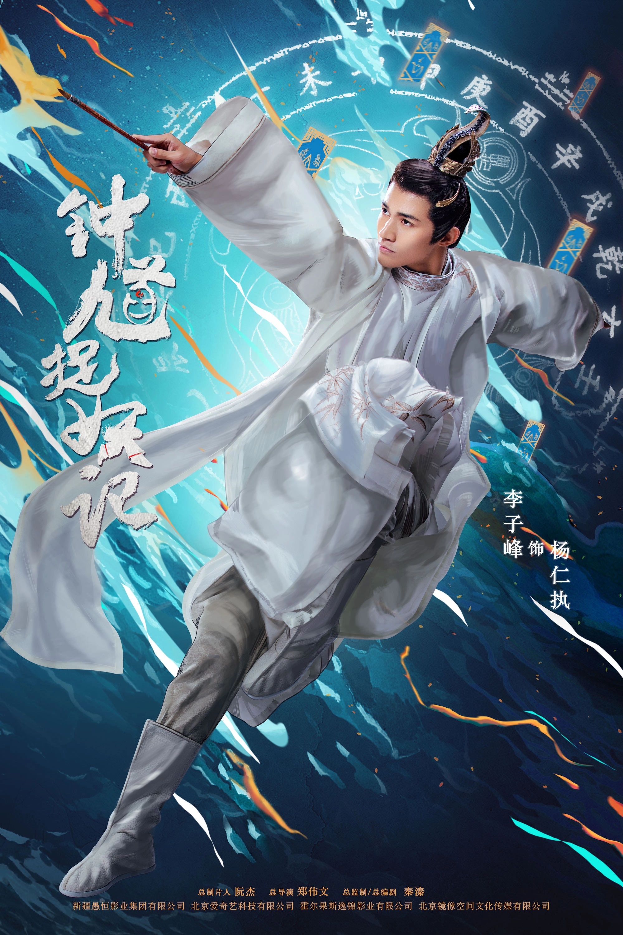Demon Catcher Zhong Kui
