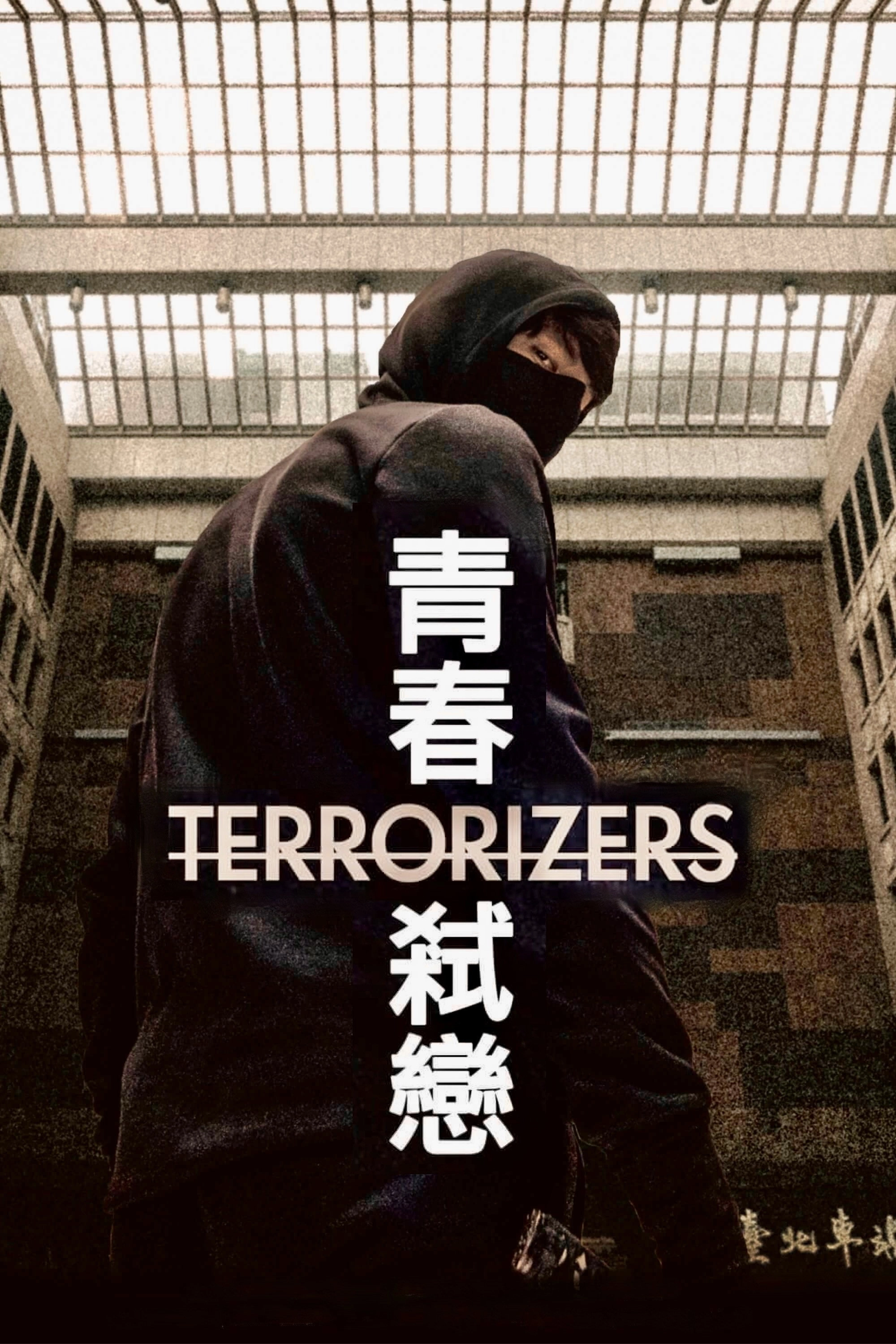 Terrorizers