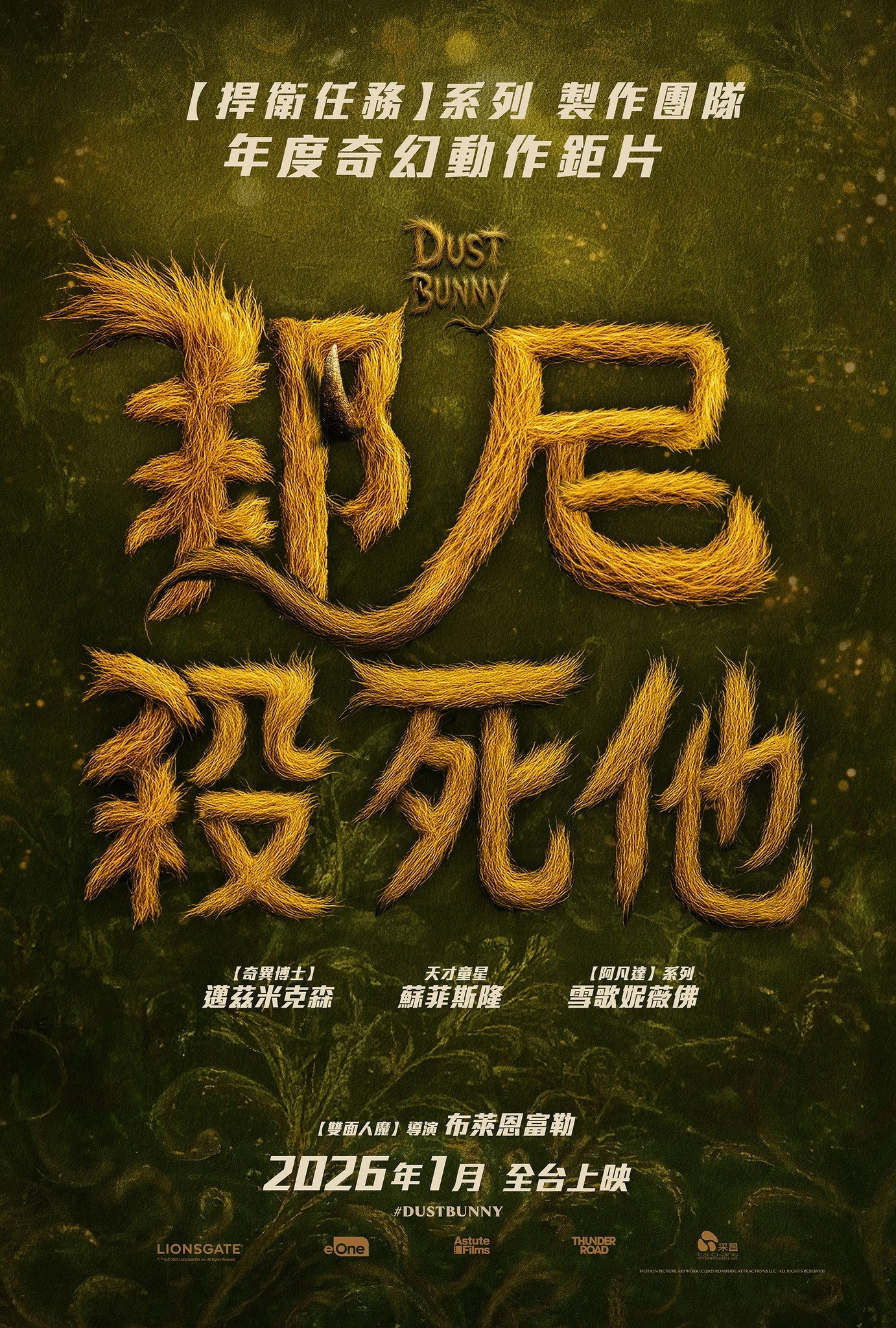 Dust Bunny