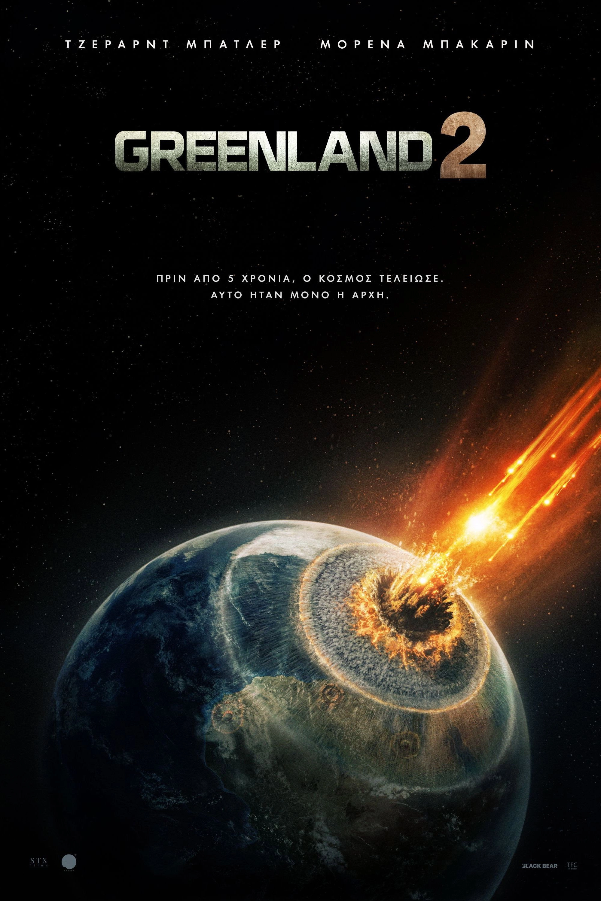 Greenland 2: Migration