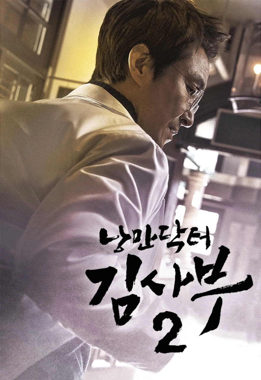 Dr. Romantic