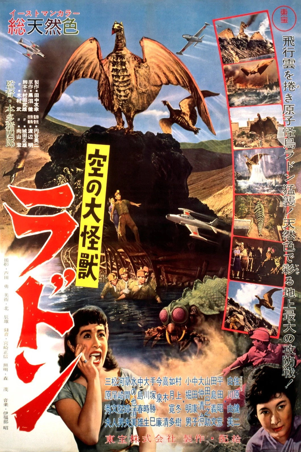 Rodan