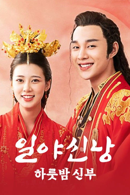 The Romance of Hua Rong