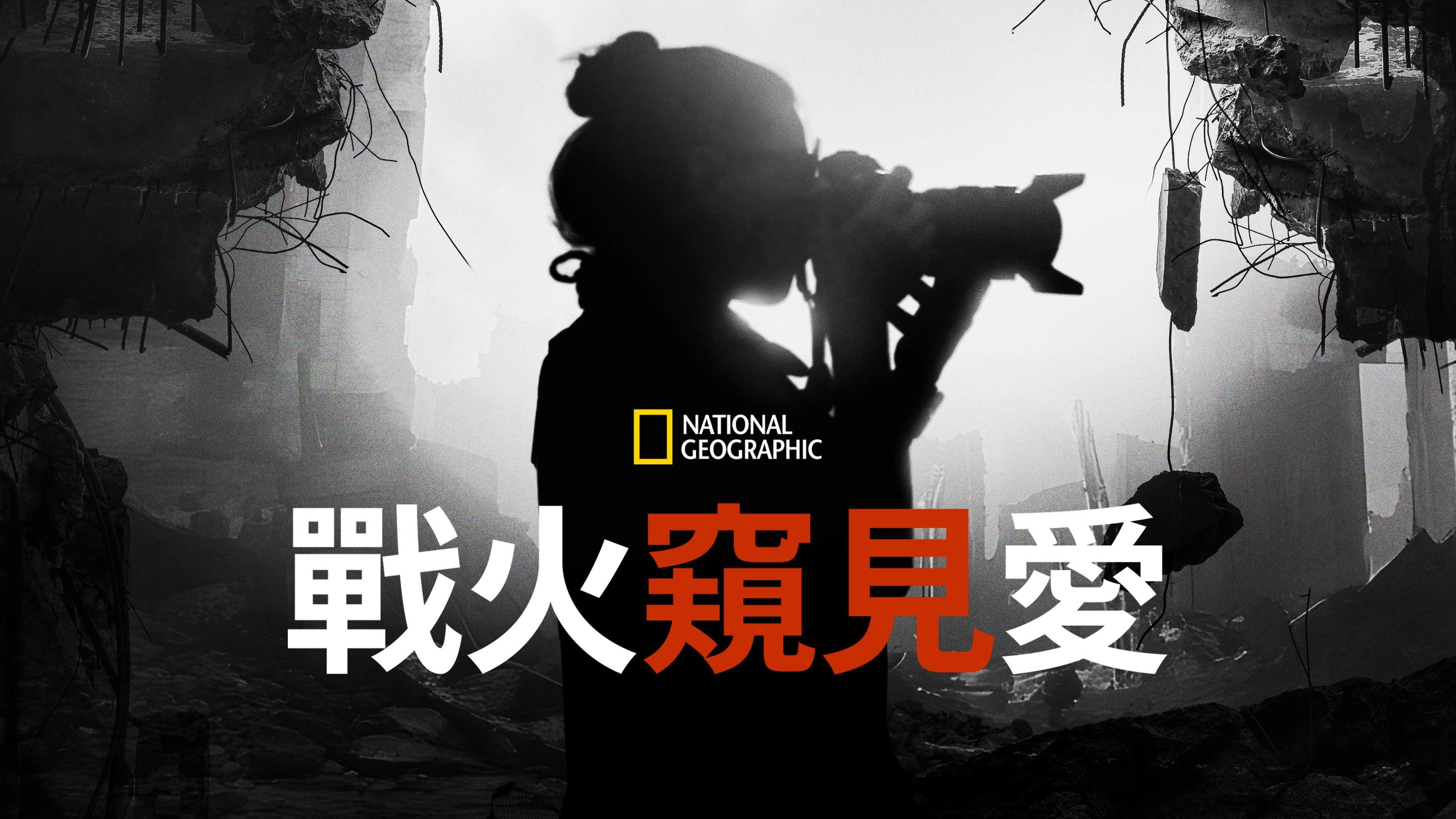 Love+War