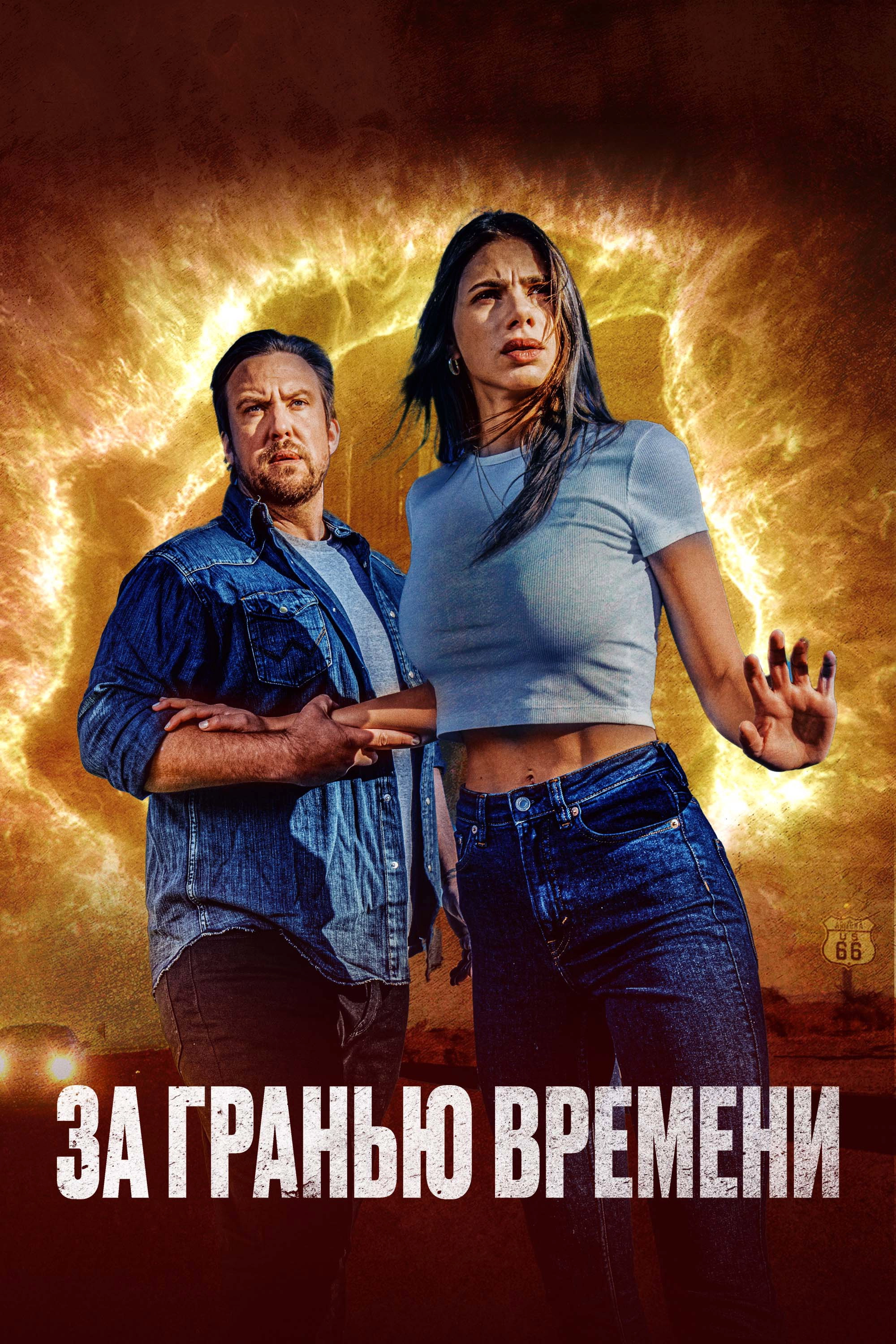 The Fearway