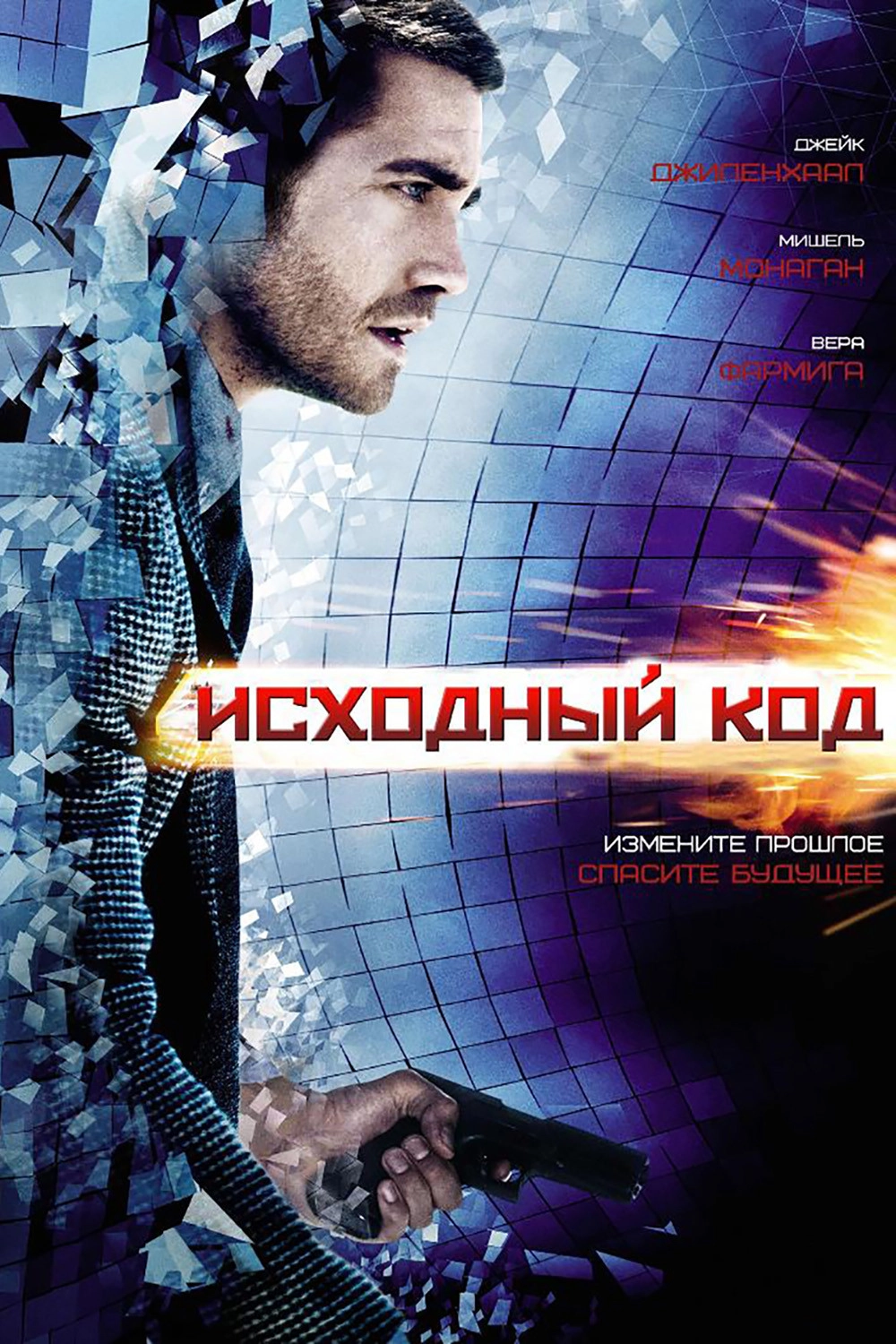 Source Code