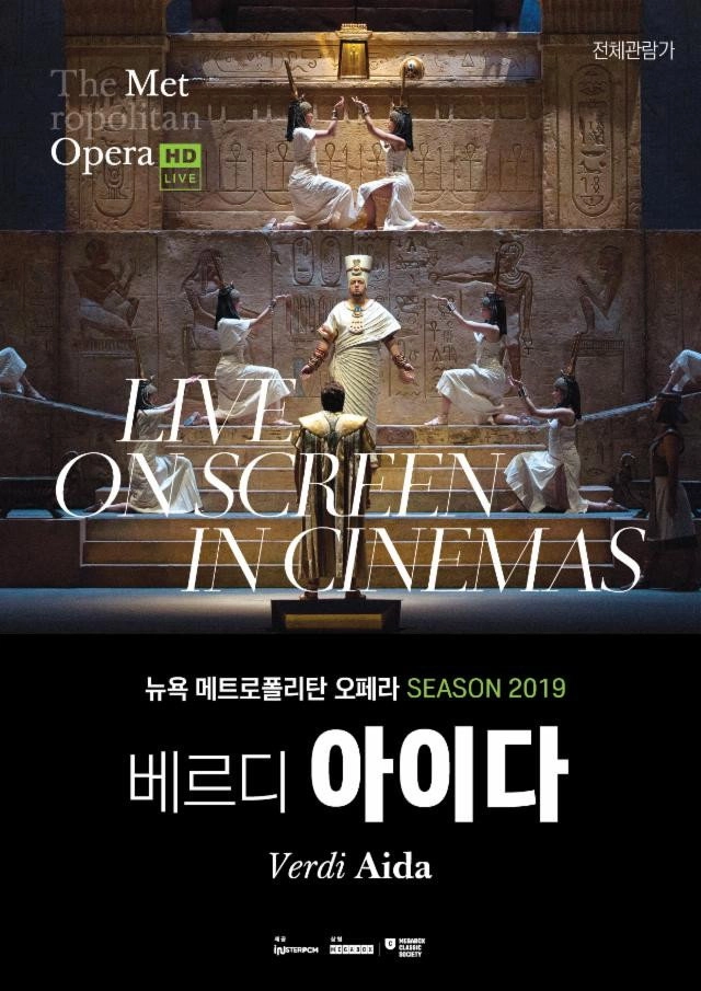 The Metropolitan Opera: Aida