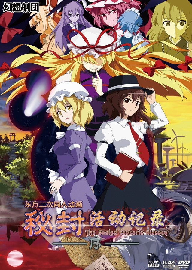 Hifuu Club Activity Record ~ The Sealed Esoteric History
