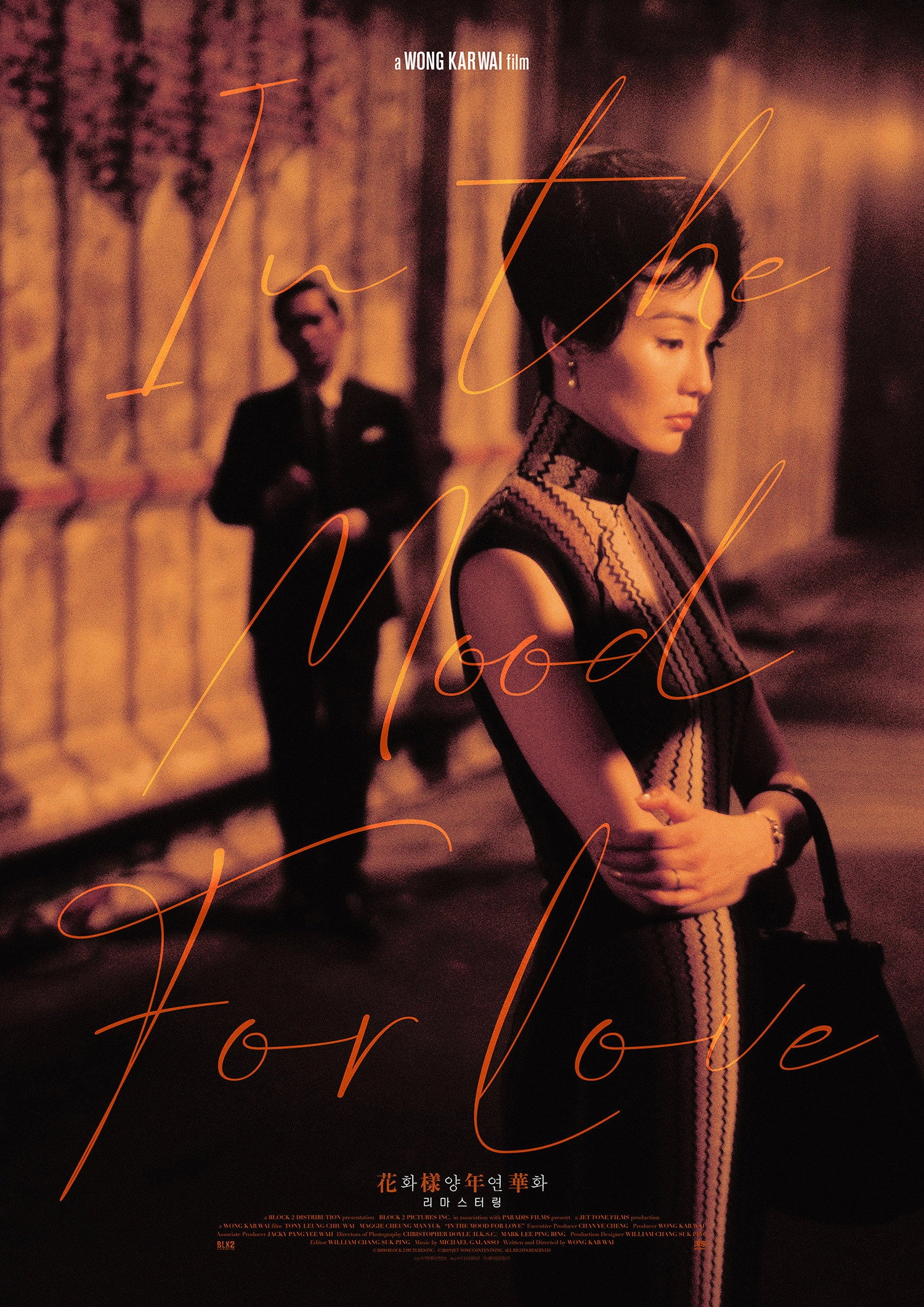 In the Mood for Love