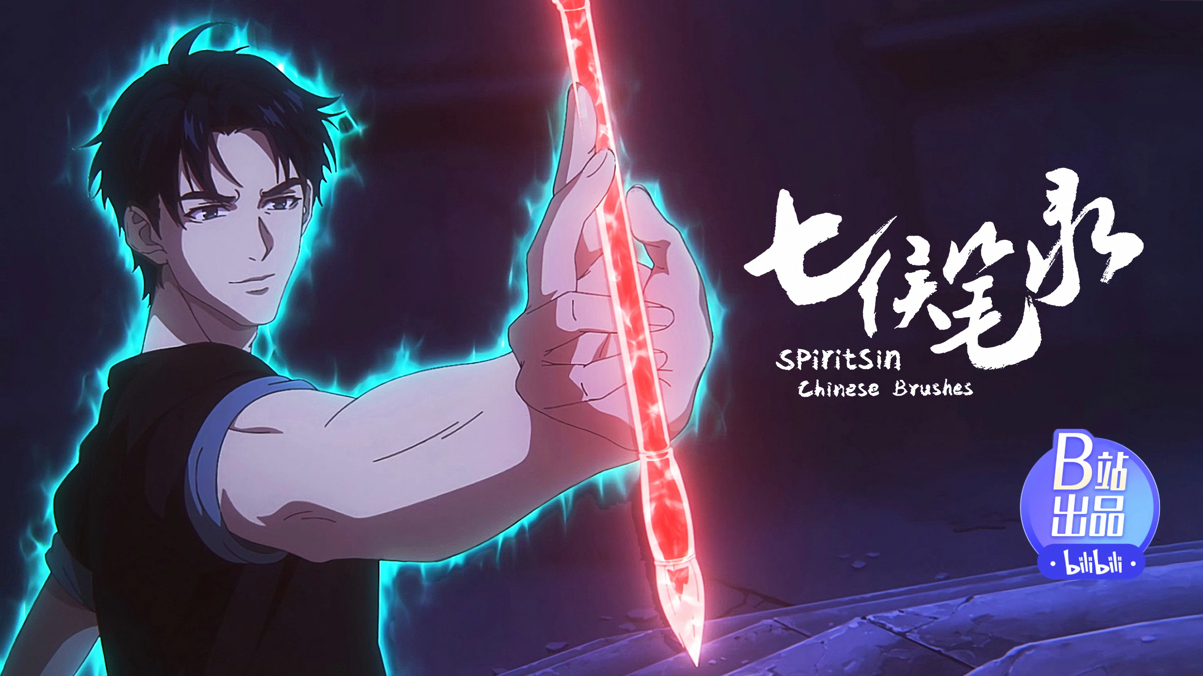 Spirits In Chinese Brushes