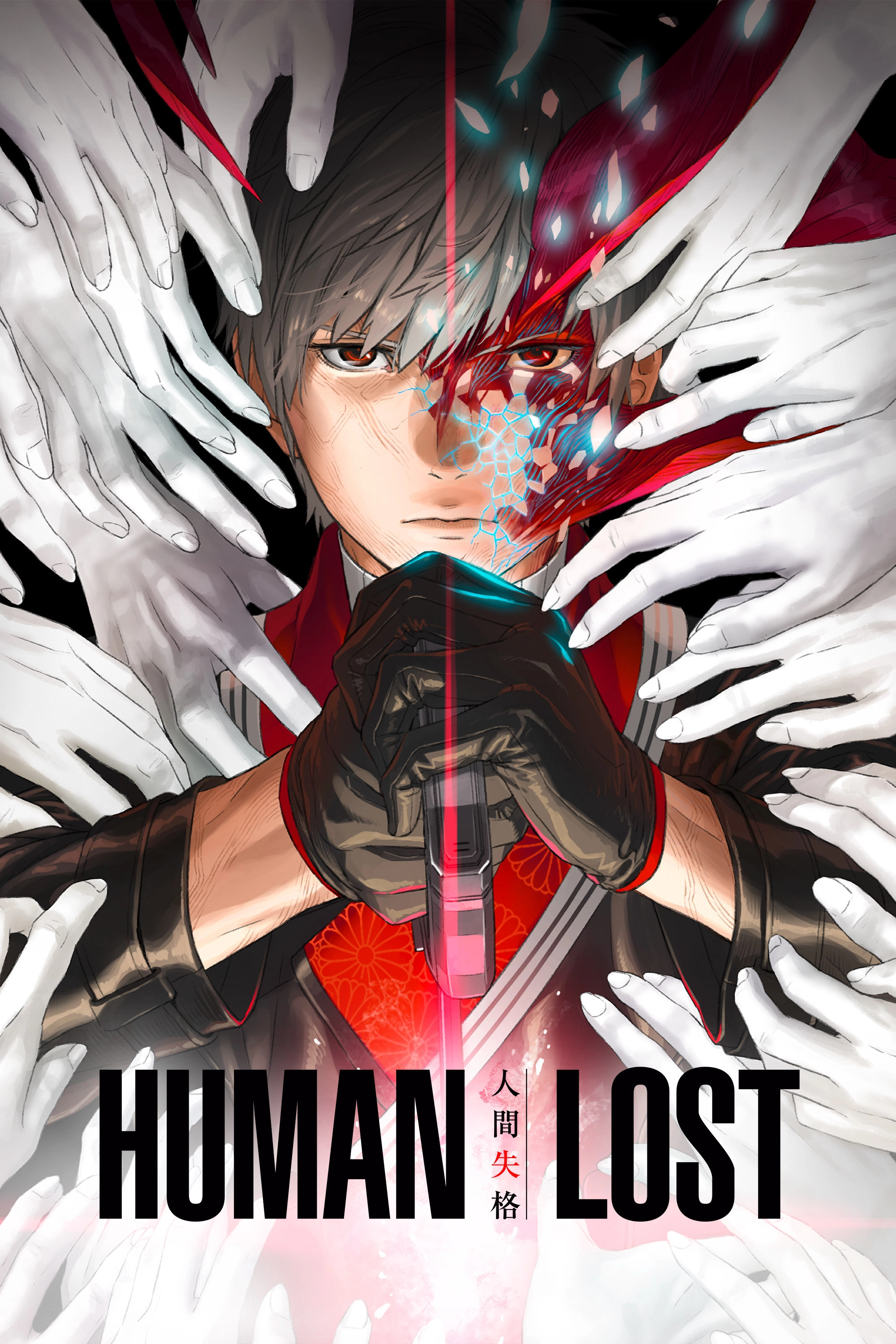 Human Lost