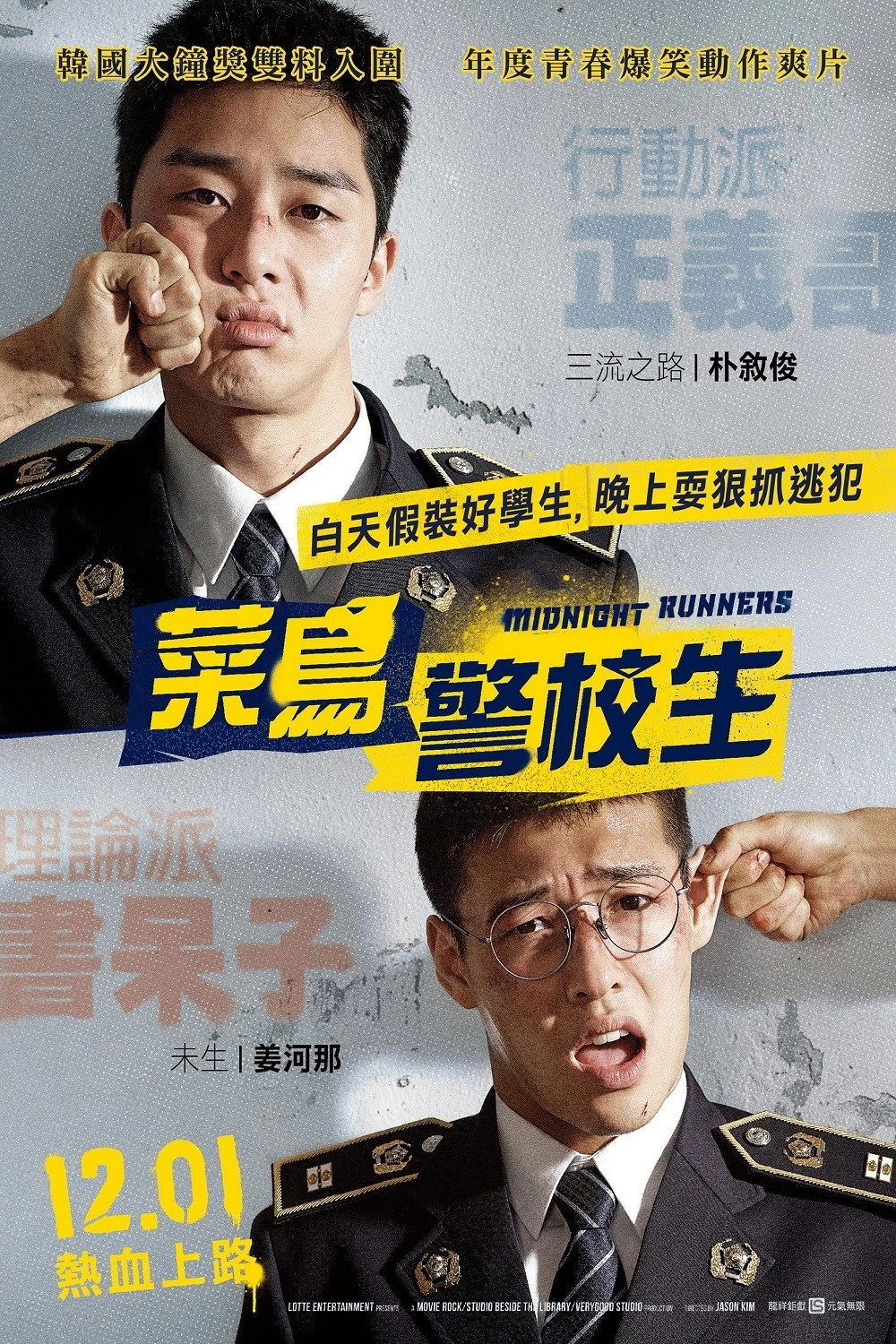 Midnight Runners