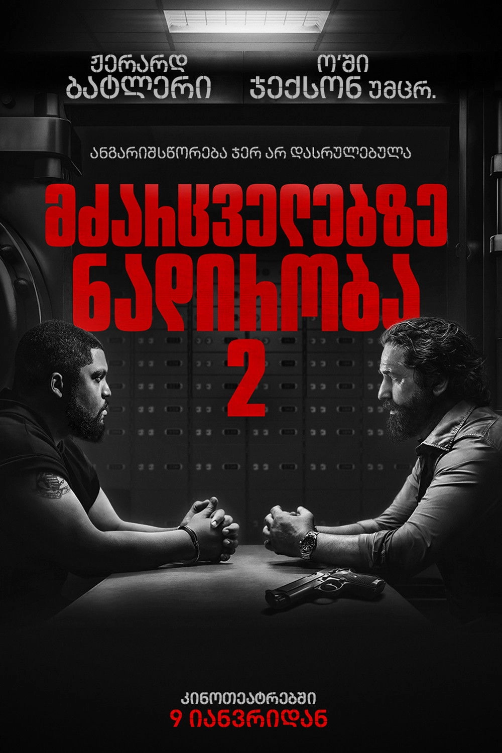 Den of Thieves 2: Pantera