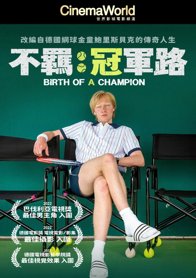 Birth of a Champion