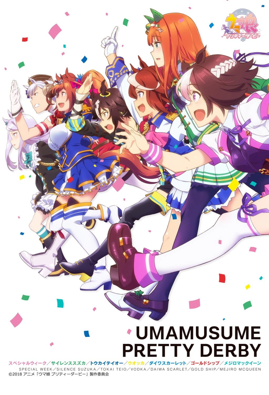 Umamusume: Pretty Derby
