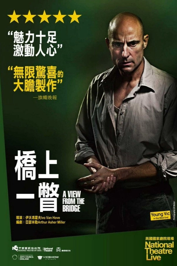 National Theatre Live: A View from the Bridge