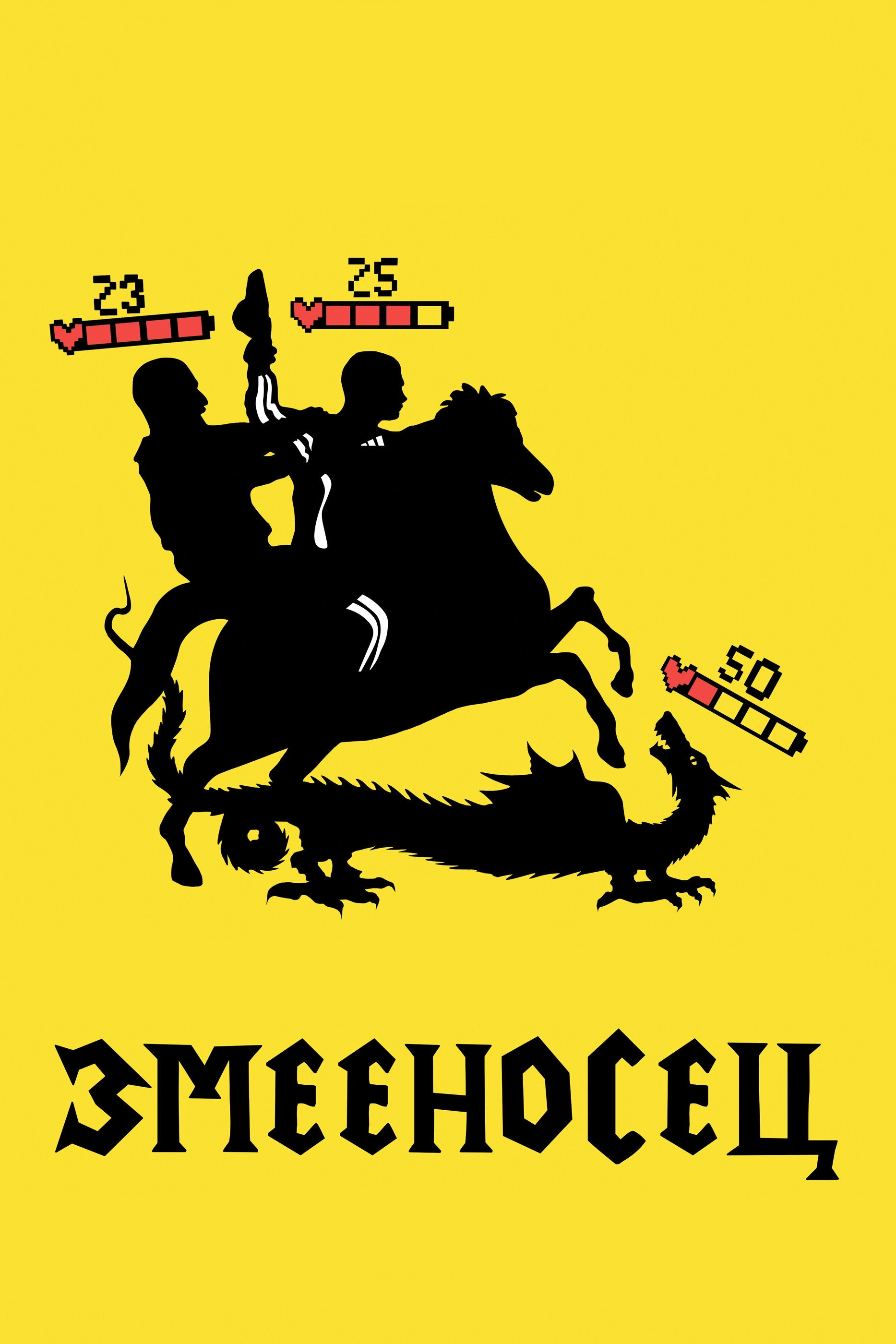 The Ophiuchus