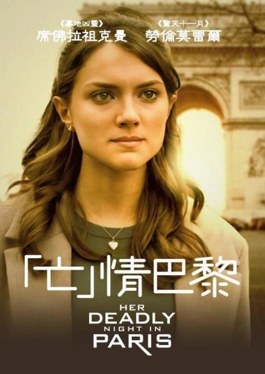 Her Deadly Night in Paris