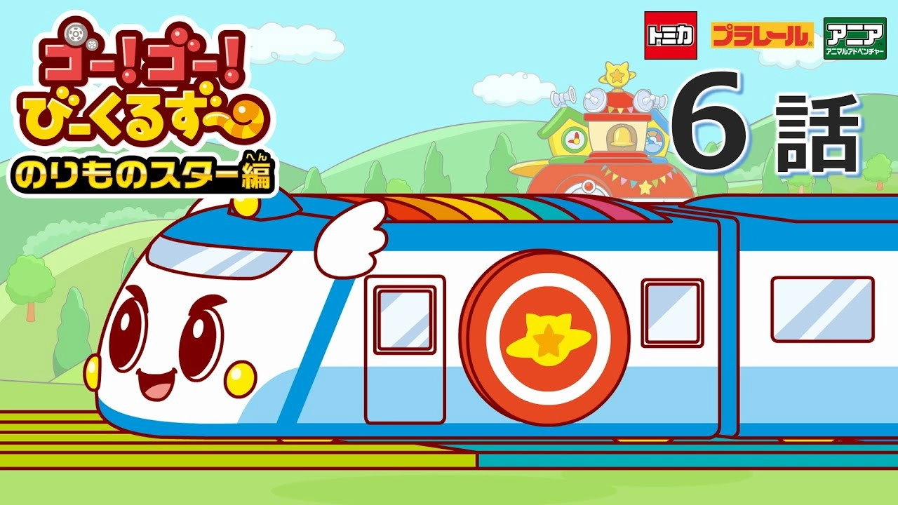 Go! Go! Vehicle Zoo