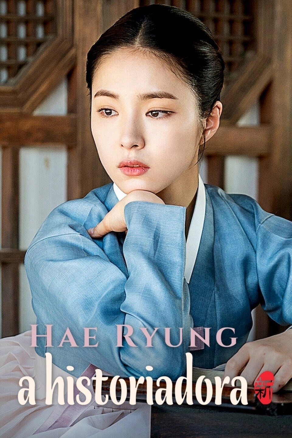 Rookie Historian Goo Hae-Ryung