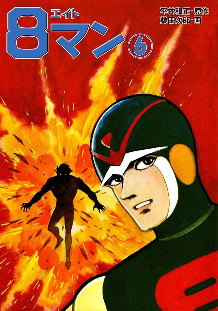 Eightman