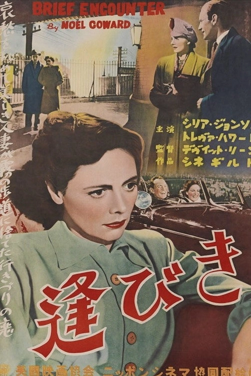 Brief Encounter