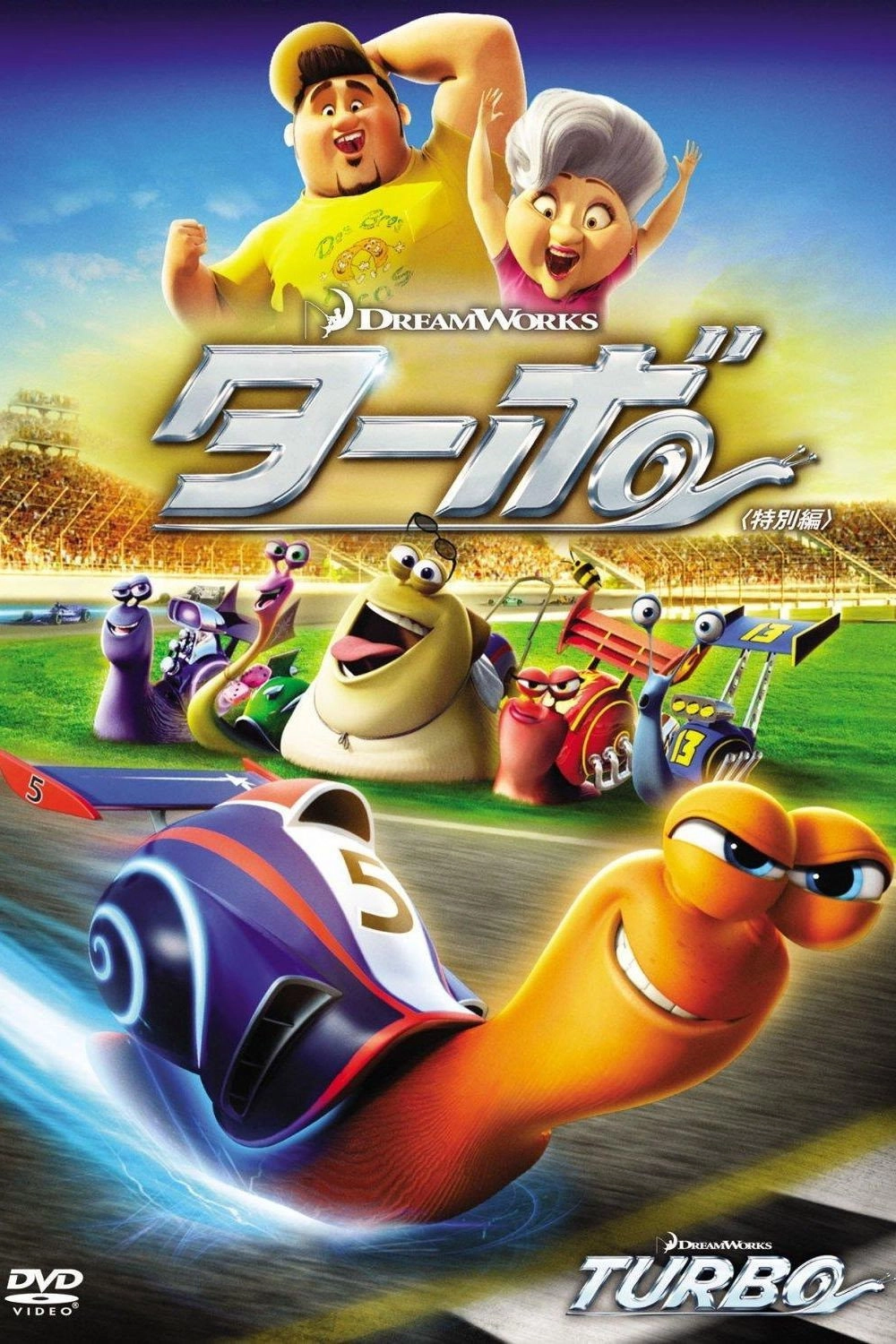 Turbo