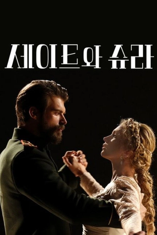 Kurt Seyit & Sura