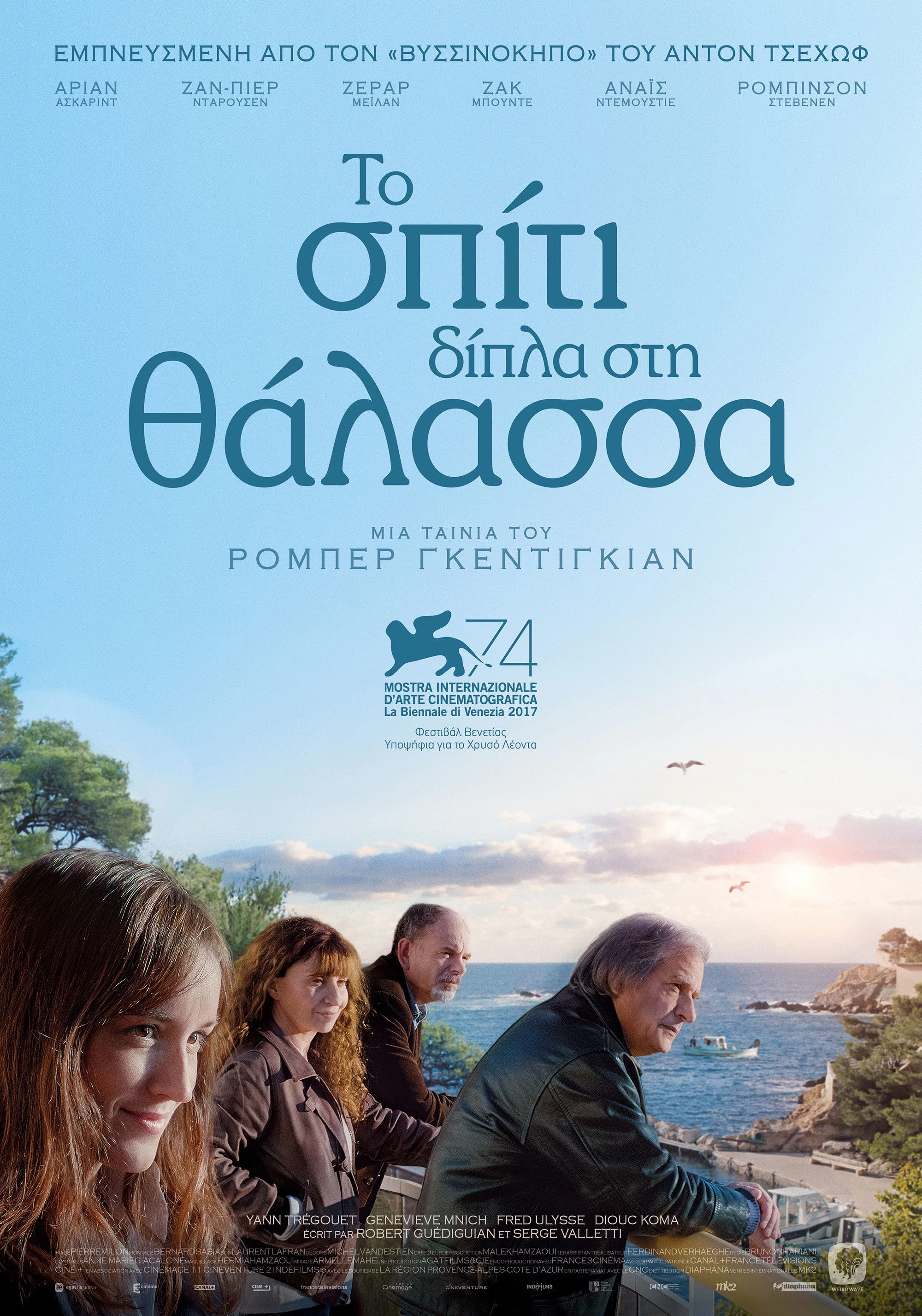 The House by the Sea