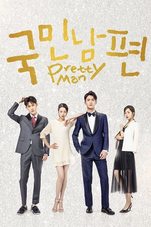 Pretty Man
