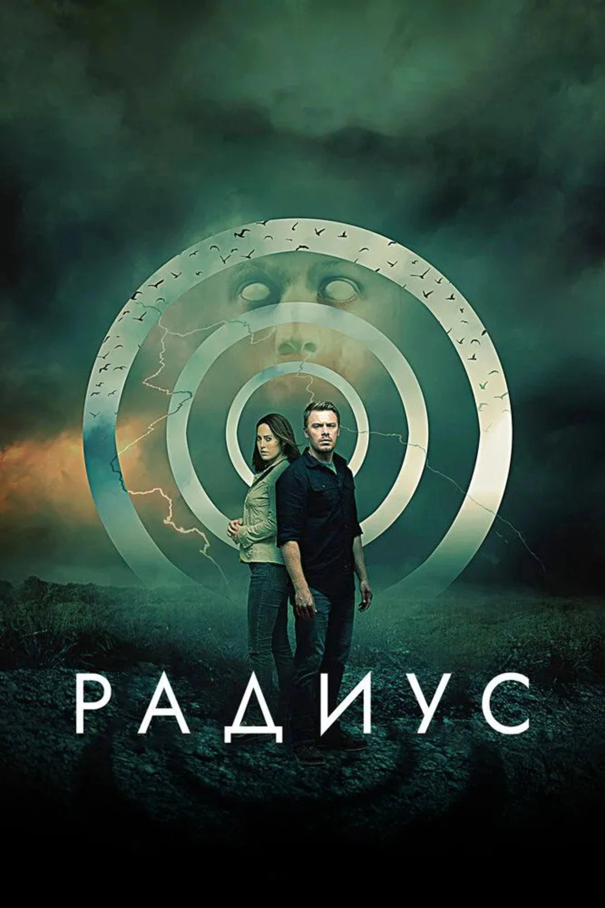 Radius