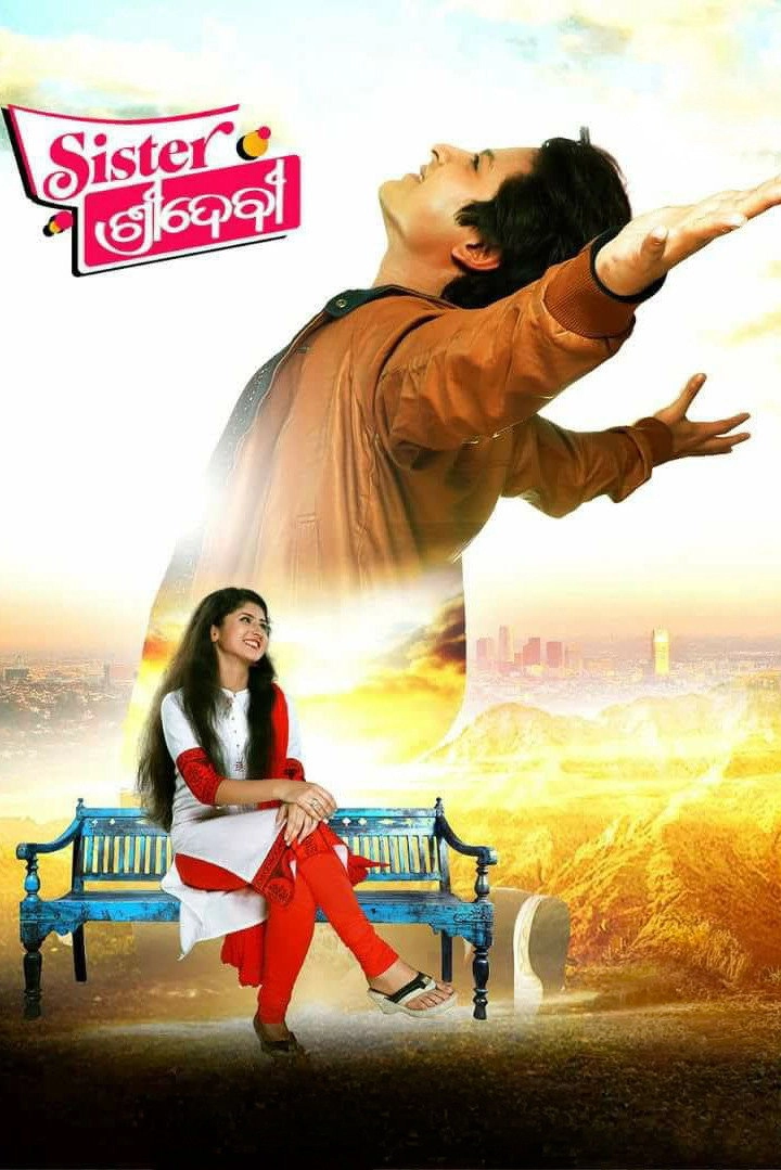 Sister Sridevi
