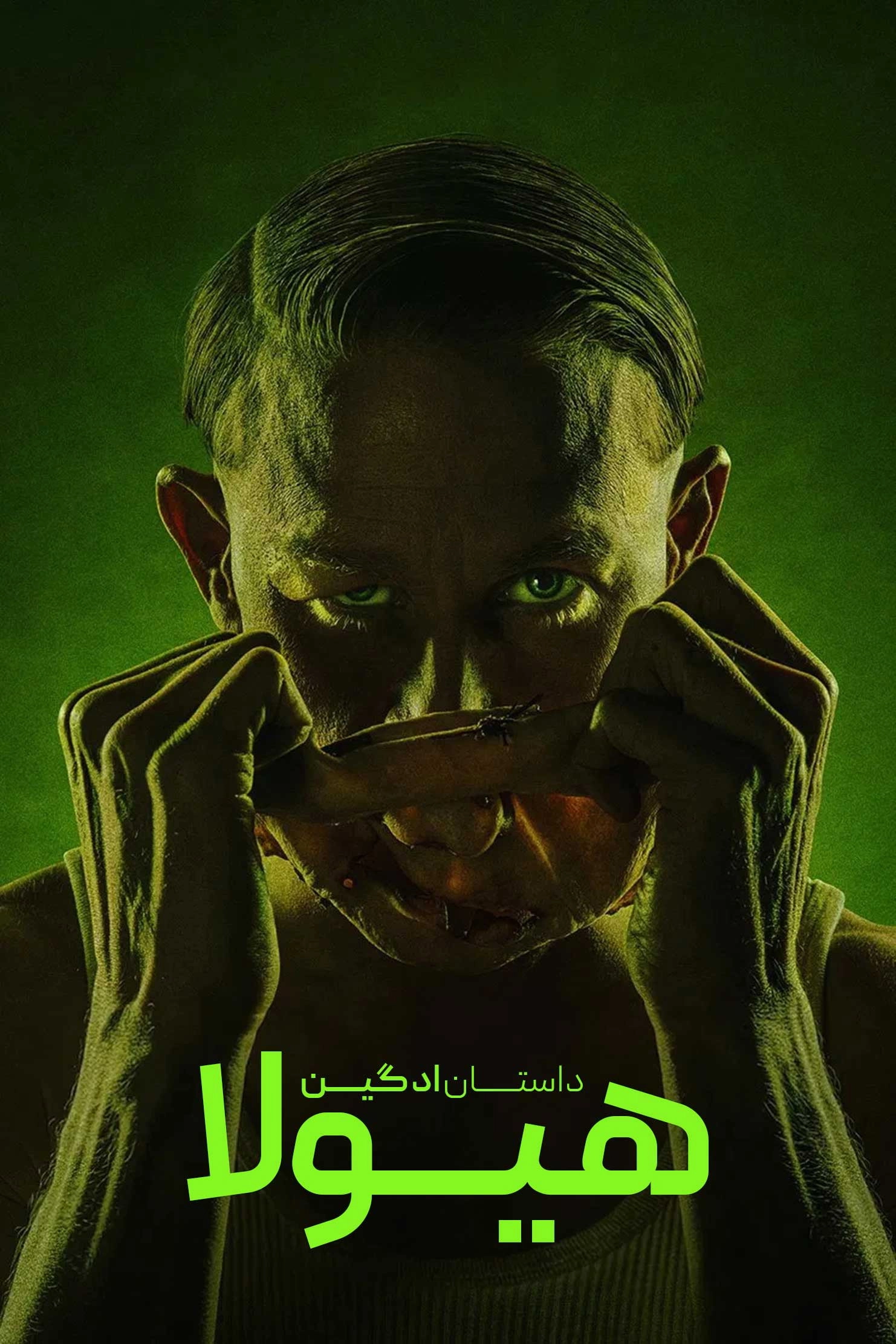 Monster: The Ed Gein Story