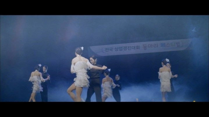 Just Dance