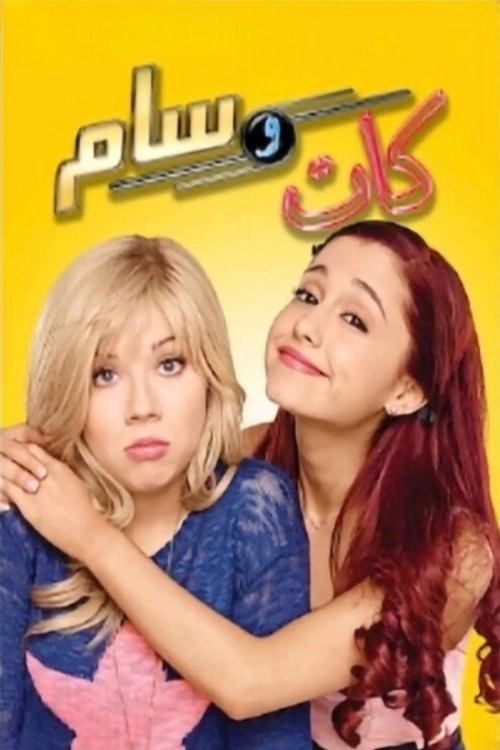 Sam & Cat