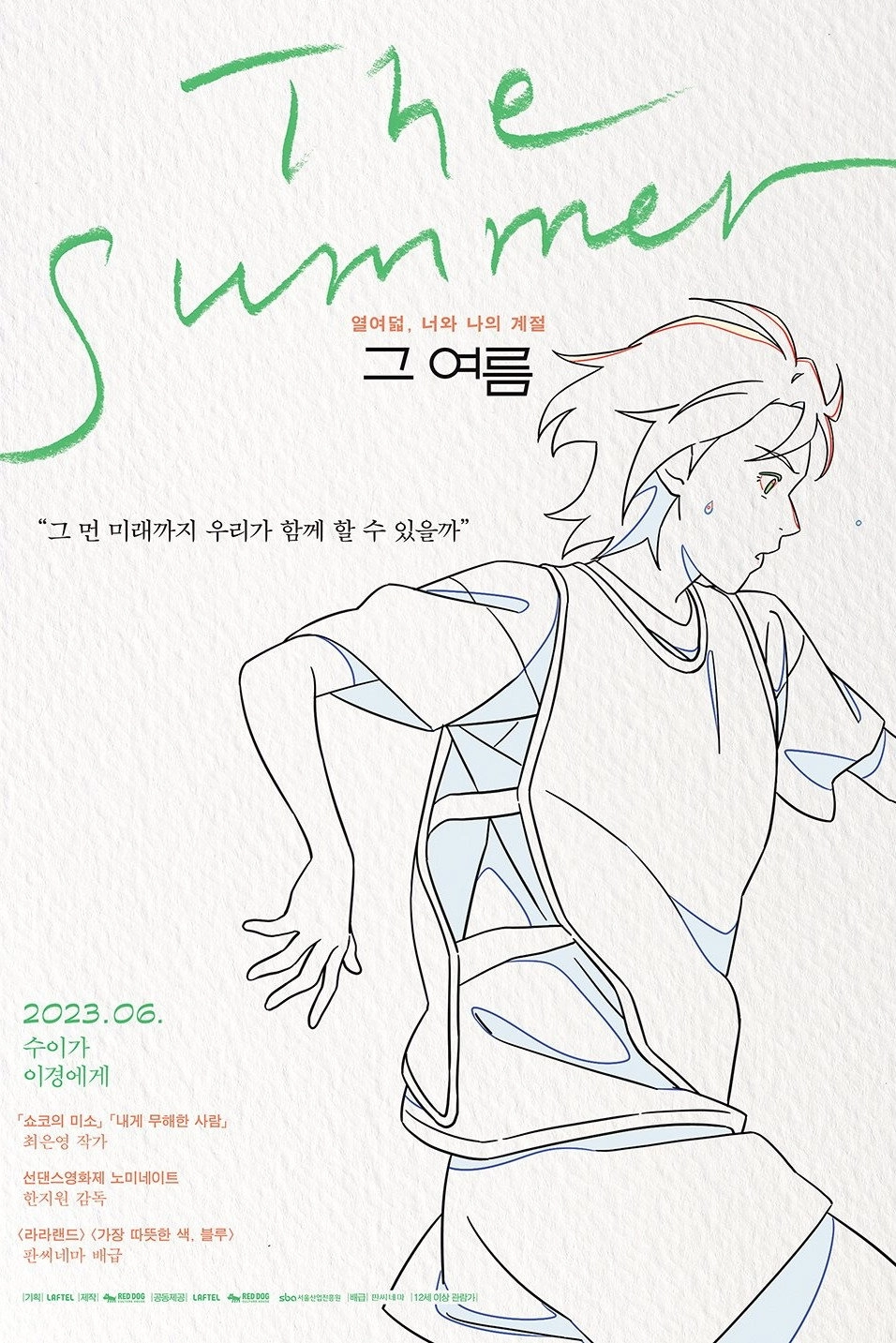 The Summer