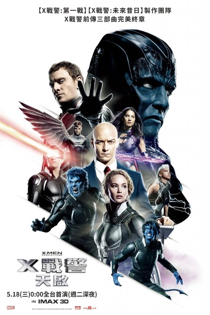 X-Men: Apocalypse