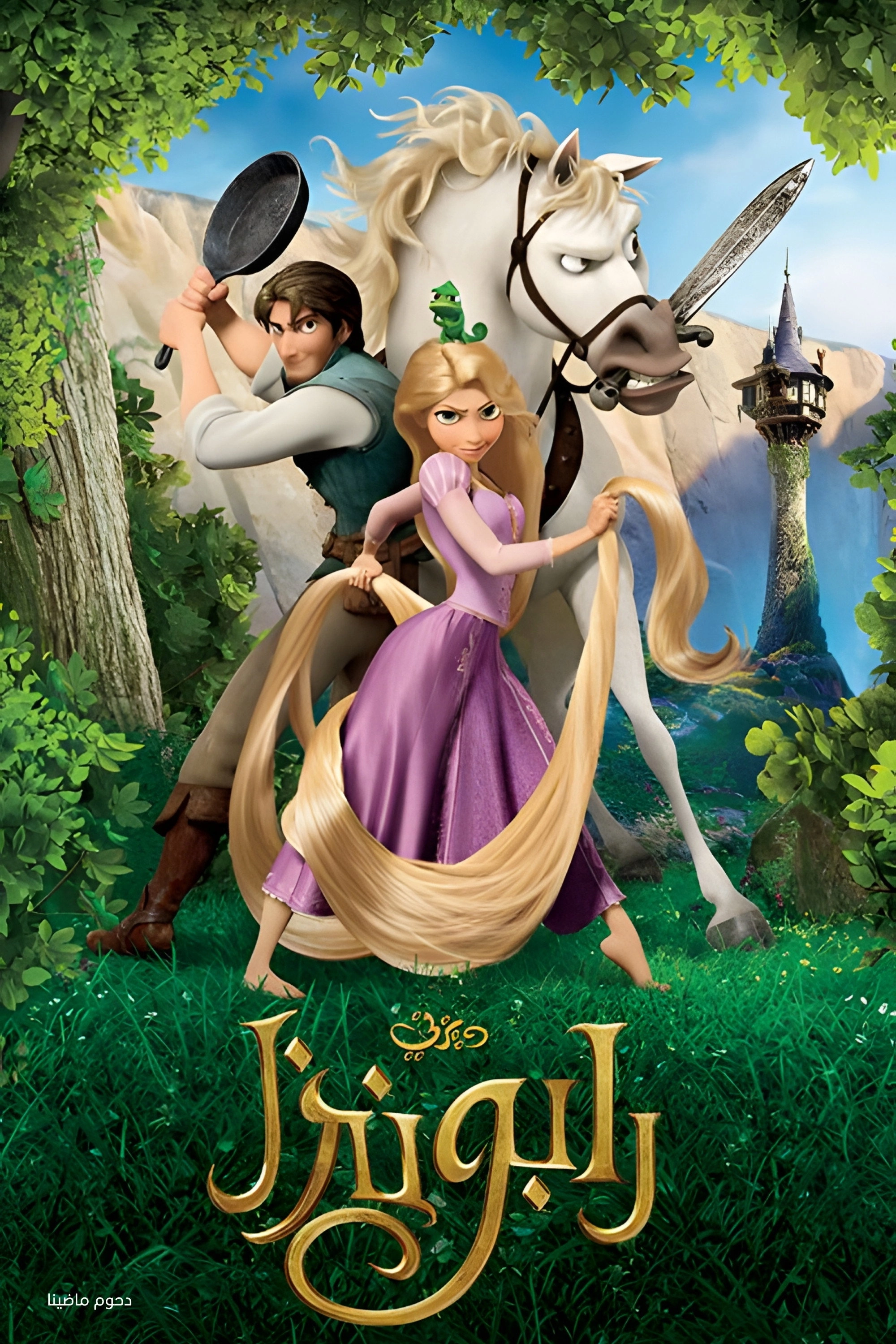 Tangled