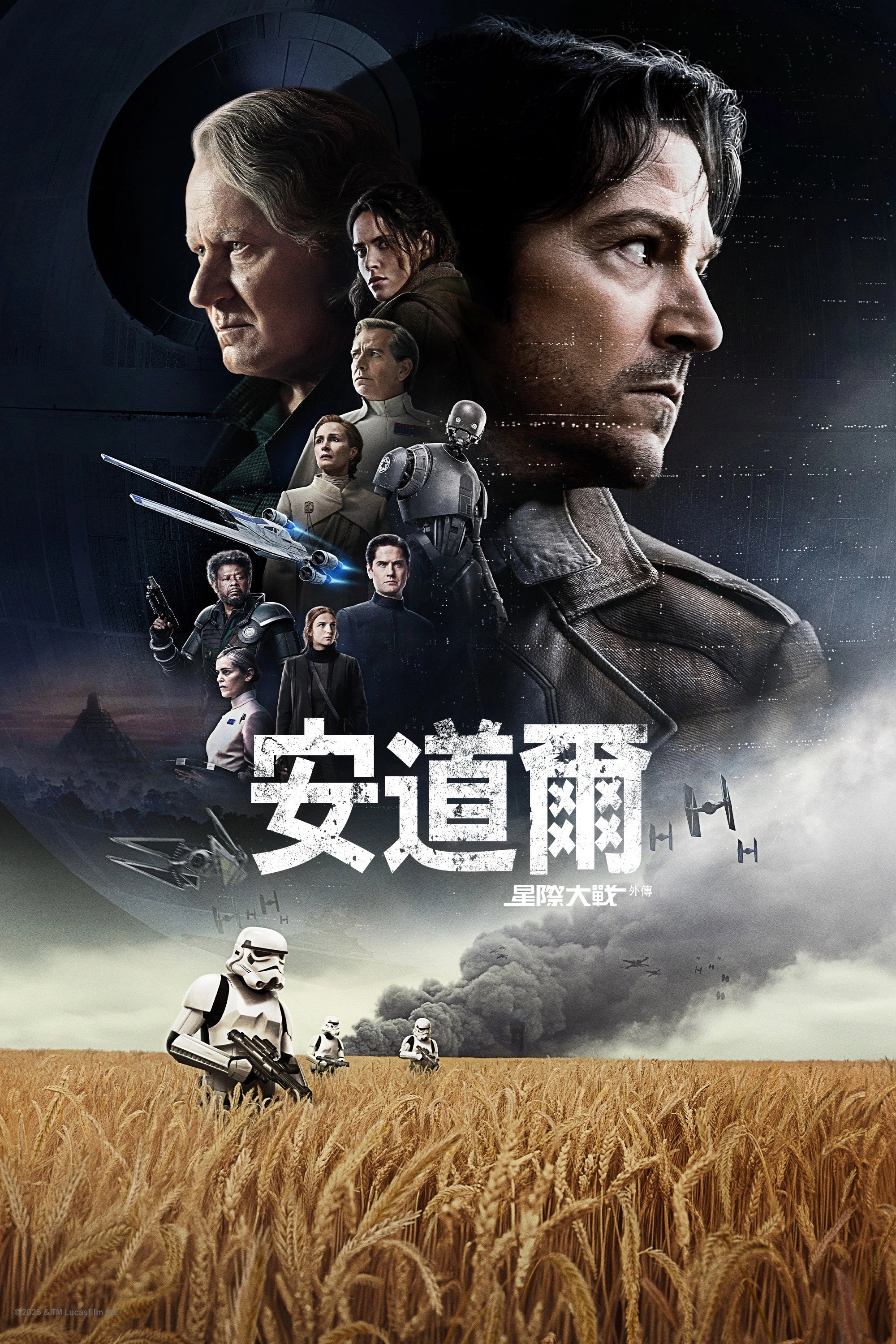 Andor