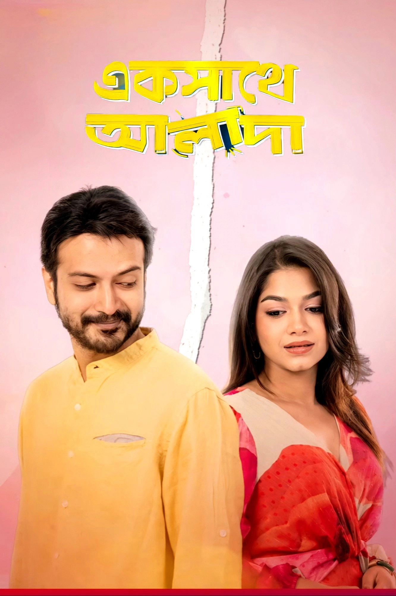 Ekshathe Alada